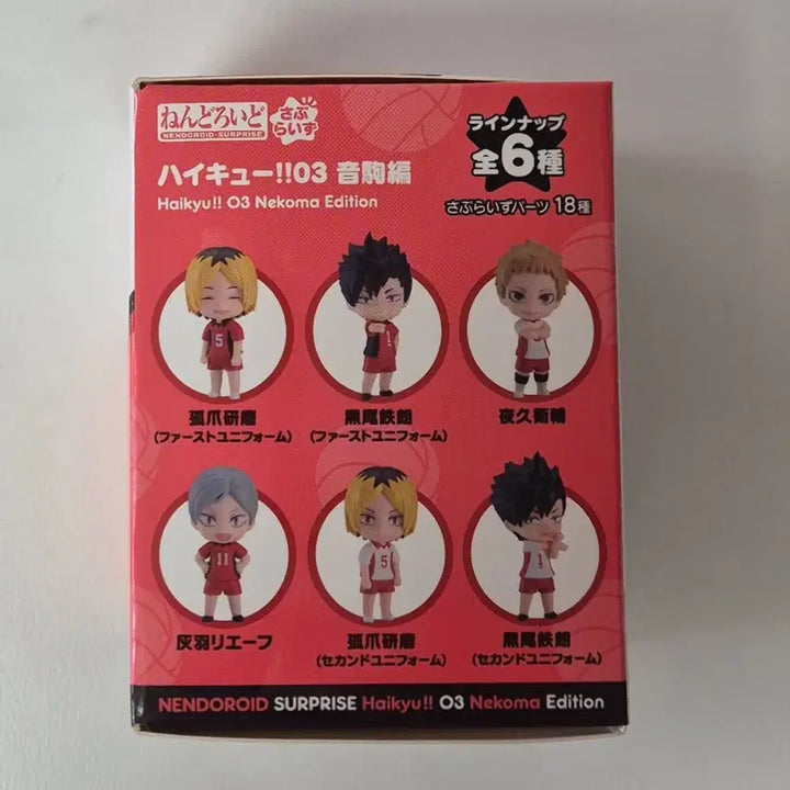 [BUNJANG] Haikyuu!! Kozume Kenma Nendoroid Surprise Nekoma Mini Figure / 하이큐 코즈메 켄마 넨도로이드 서프라이즈 네코마 미니 넨도 피규어