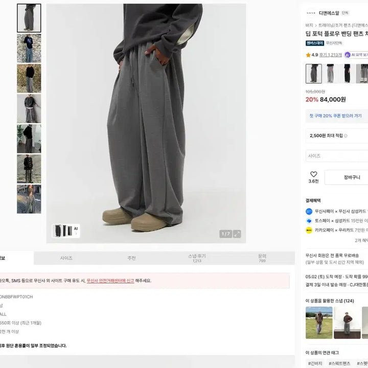 [BUNJANG] DNSR Flow Banding Pants Charcoal Grey M / M 구버전 새제품) DNSR 디앤에스알 딥 포턱 플로우 밴딩 팬츠
