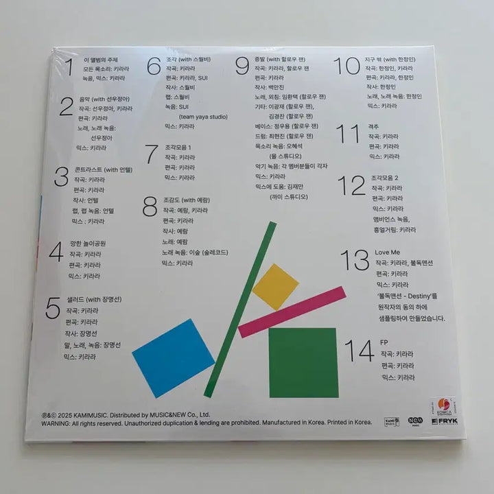 [BUNJANG] Kirara RSD Limited Edition LP Unsealed / 키라라 kirara rsd 한정반 엘피 미개봉 새상품 판매