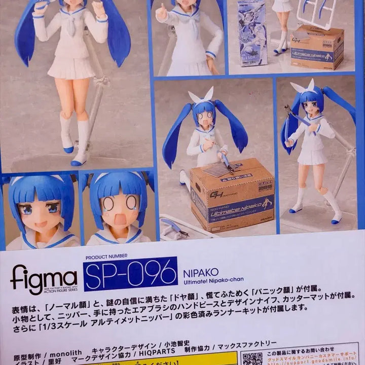 [BUNJANG] Max Factory Figma GodHand Nipper Nipako / [레어템] 맥스팩토리 피그마 갓핸드니퍼 니파코