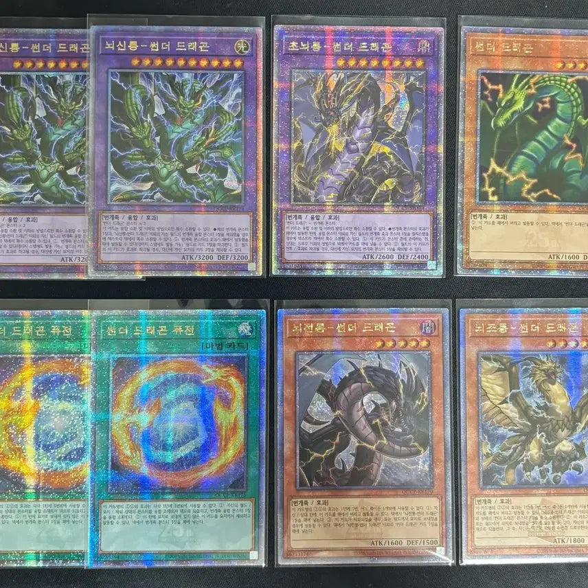 [BUNJANG] Yu-Gi-Oh! Thunder Dragon Deck Bundle / 유희왕 썬더 드래곤 쿼싴 일괄판매