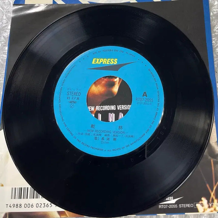 [BUNJANG] Tsuyoshi Nagabuchi 7-inch Single &