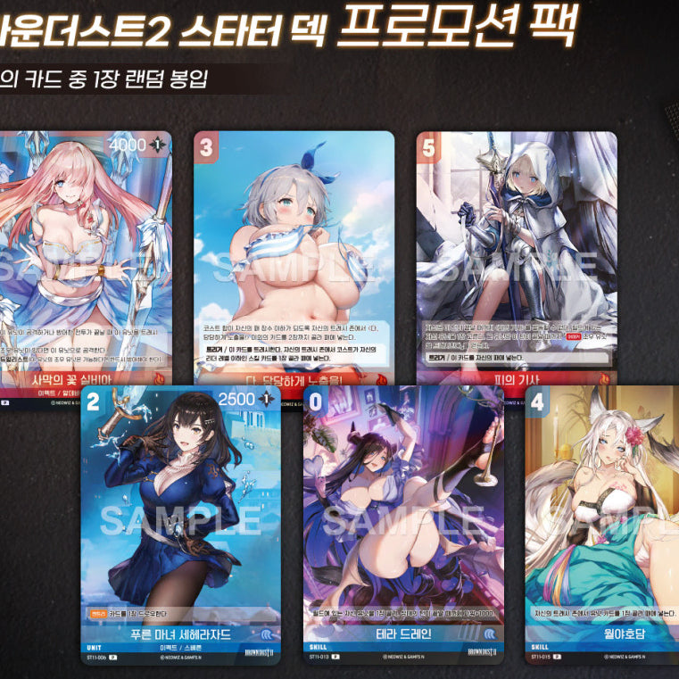 [BUNJANG] Brown Dust 2 Nibel Promo 5-Pack Bundle / 니벨 브라운더스트2 프로모 5팩