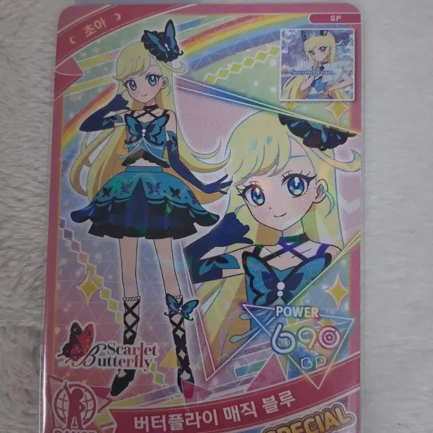 [BUNJANG] AIFREE Choa Butterfly Magic Blue Photocard / 아이프리 초아 밀피카드 버터플라이 매직 블루 카드 밀피 초아
