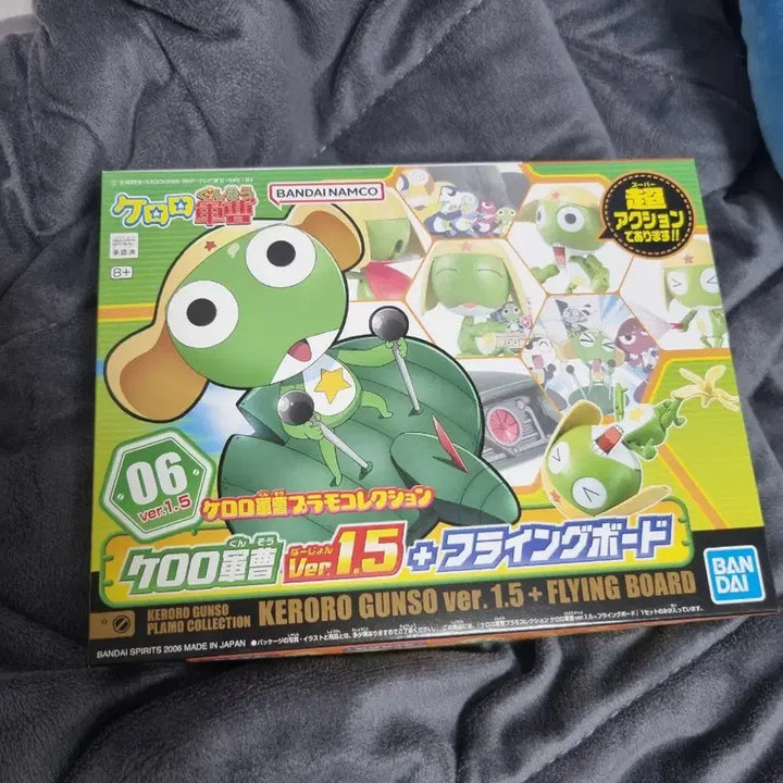 [BUNJANG] Bandai Keroro Flying Board Plastic Model Kit (Sealed New) / 반다이 케로로 플라잉보드 프라모델 (미개봉 새제품)