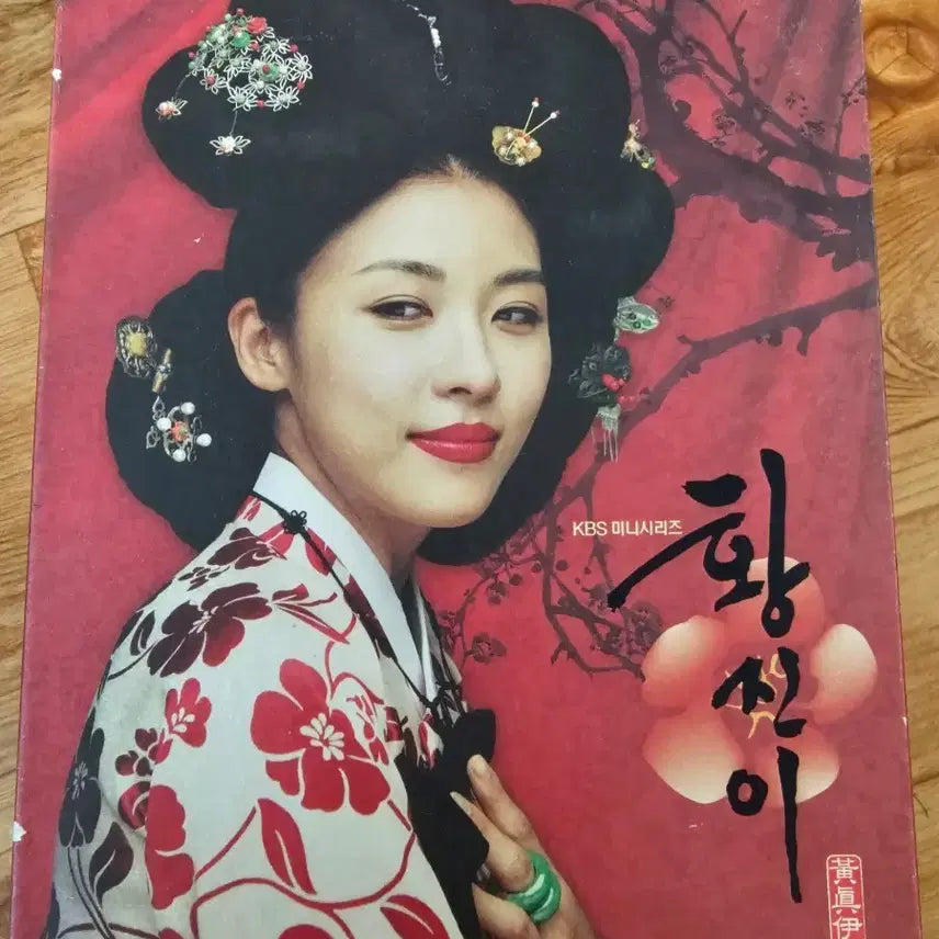 [BUNJANG] Hwang Jin Yi Full Set DVD CD / 황진이 DVD CD