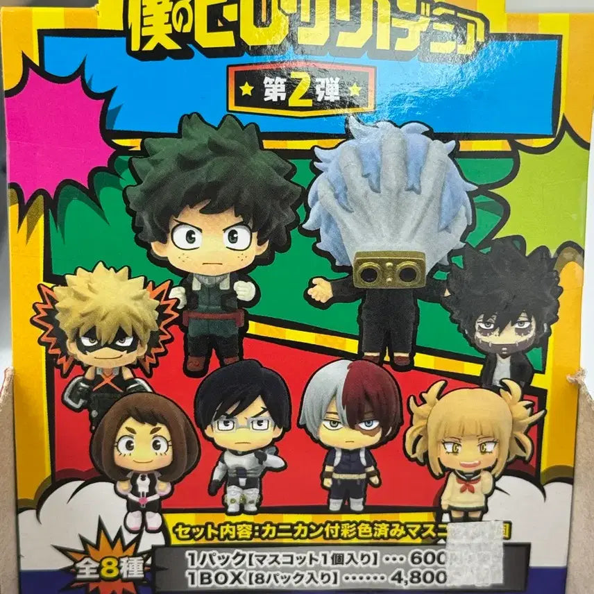 [BUNJANG] My Hero Academia Karakore Full Box Set / 나의히어로아카데미아 카라코레 풀박스 / 히로아카 나히아