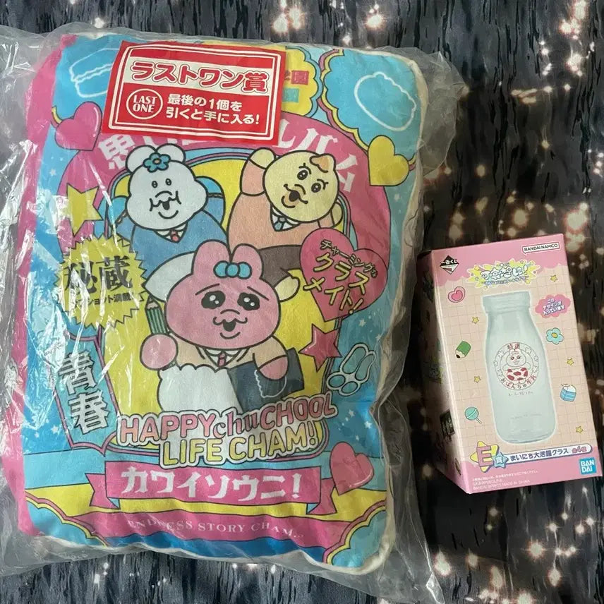 [BUNJANG] Pantsu Rabbit Kuji Last One Prize + Milk Bottle Bundle Set / 오빤쮸 빤쮸토끼 쿠지 제일복권 라스트원+우유병 일괄판매.