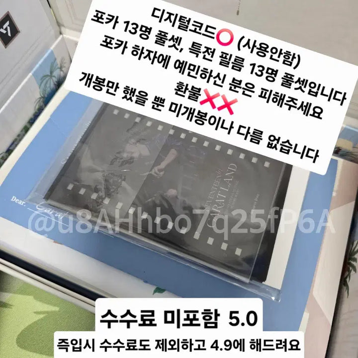 [BUNJANG] Seventeen 24 Caratland Photocard Full Set Digital Code / 세븐틴 24 캐럿랜드 캐랜 메모리북 디지털코드 디코 포카 풀셋 양도