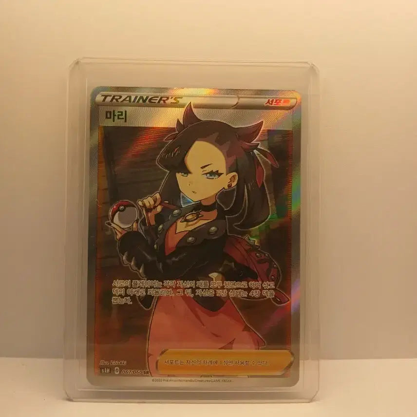 [BUNJANG] Pokémon Card Mari SR / 포켓몬스터 카드 마리 SR
