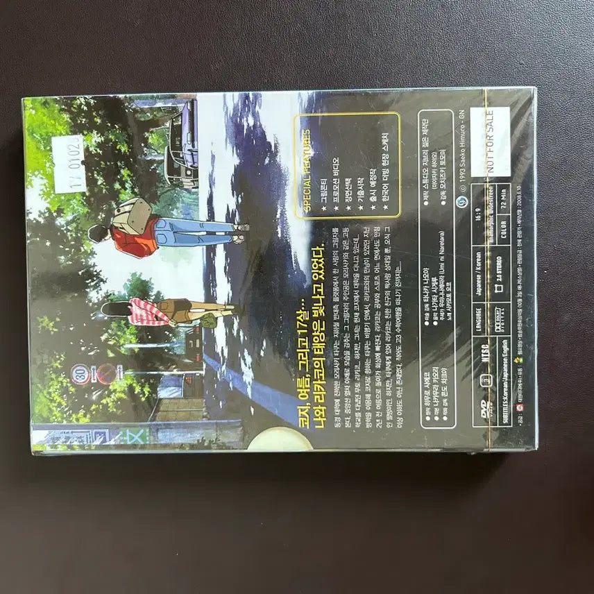 [BUNJANG] Studio Ghibli Ocean Waves 2Disc DVD Sealed / 스튜디오 지브리 바다가 들린다 2Disc DVD 미개봉