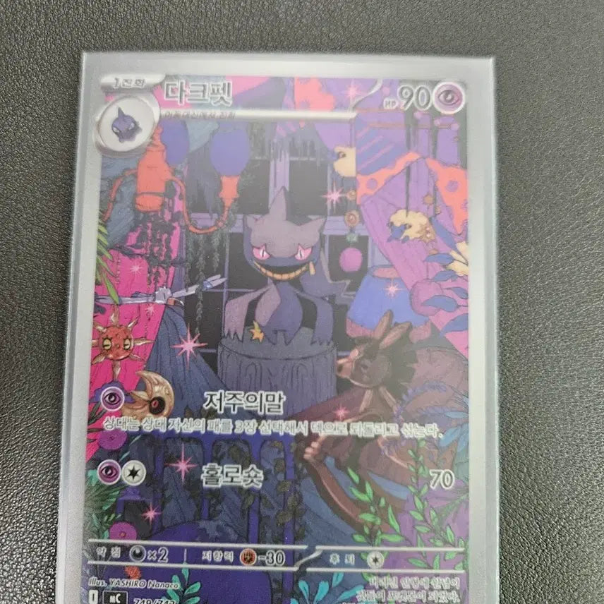[BUNJANG] Dark Petar Photocard / 다크펫ar