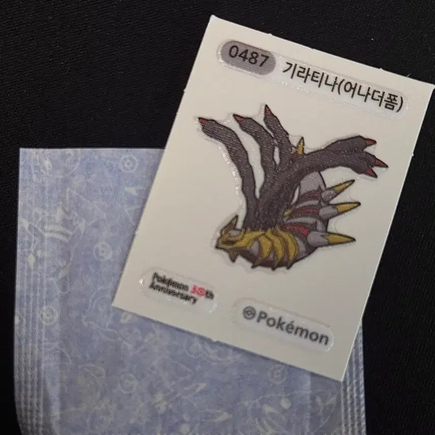 [BUNJANG] Pokemon 30th Anniversary Giratina Origin Forme Sticker / 포켓몬 30주년 0487 기라티나 어나더폼 스티커 띠부씰 포켓몬빵