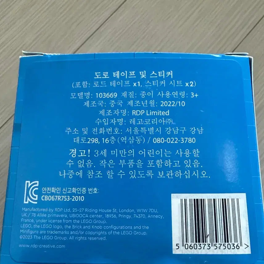 [BUNJANG] LEGO City Road Tape / 레고시티 도로 테이프