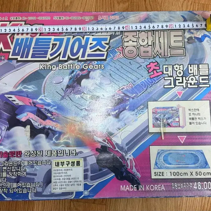 [BUNJANG] 2002 Battle Gears Complete Set / [가정의달 이벤트 소장품정리] 2002년 배틀기어즈 종합세트 (직거래만)