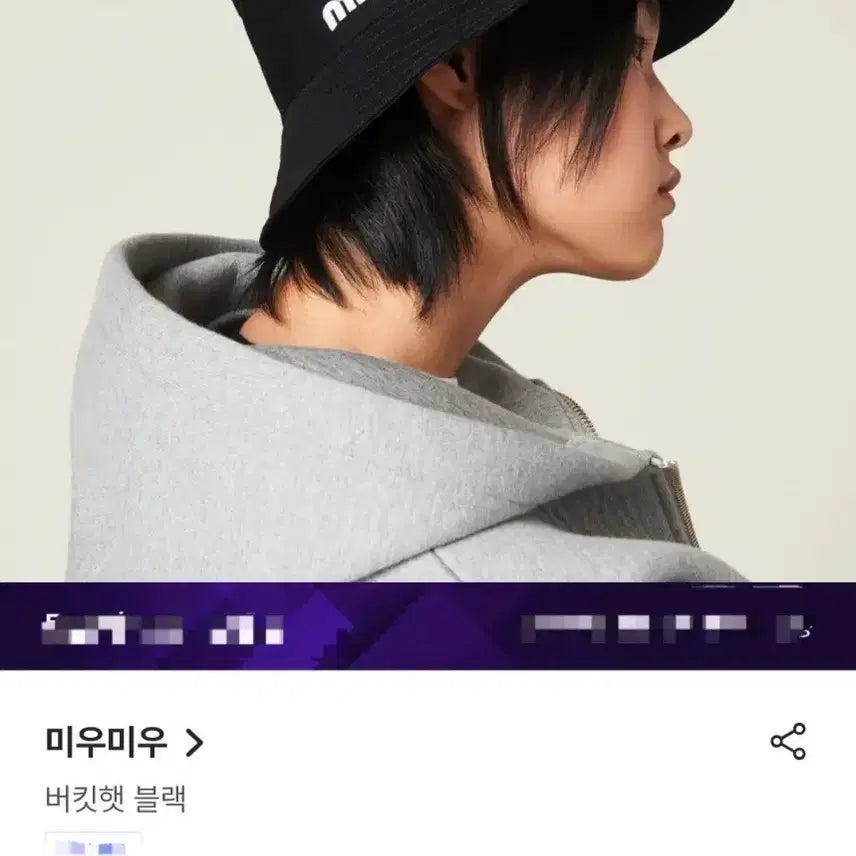 [BUNJANG] Miu Miu Black Logo Bucket Hat (Size M) / 정품미우미우 블랙 로고 버킷햇(실측M)