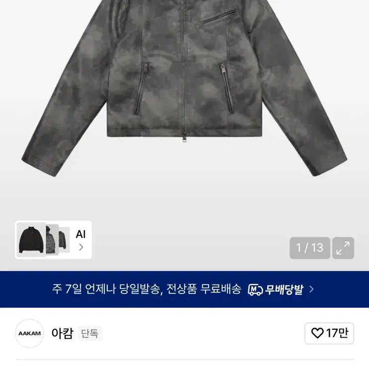 [BUNJANG] Arkham Jacket Size 1 / 아캄 자켓 1사이즈 택 있는 새상품