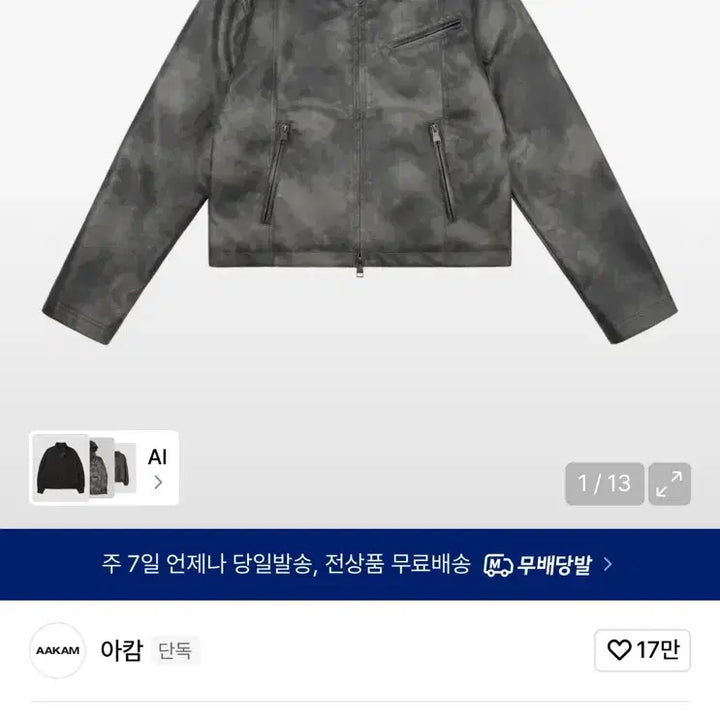 [BUNJANG] Arkham Jacket Size 1 / 아캄 자켓 1사이즈 택 있는 새상품