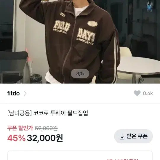 [BUNJANG] Cream Beige Brown Track Zip-up M / 크림베이지 브라운 트랙 집업  m