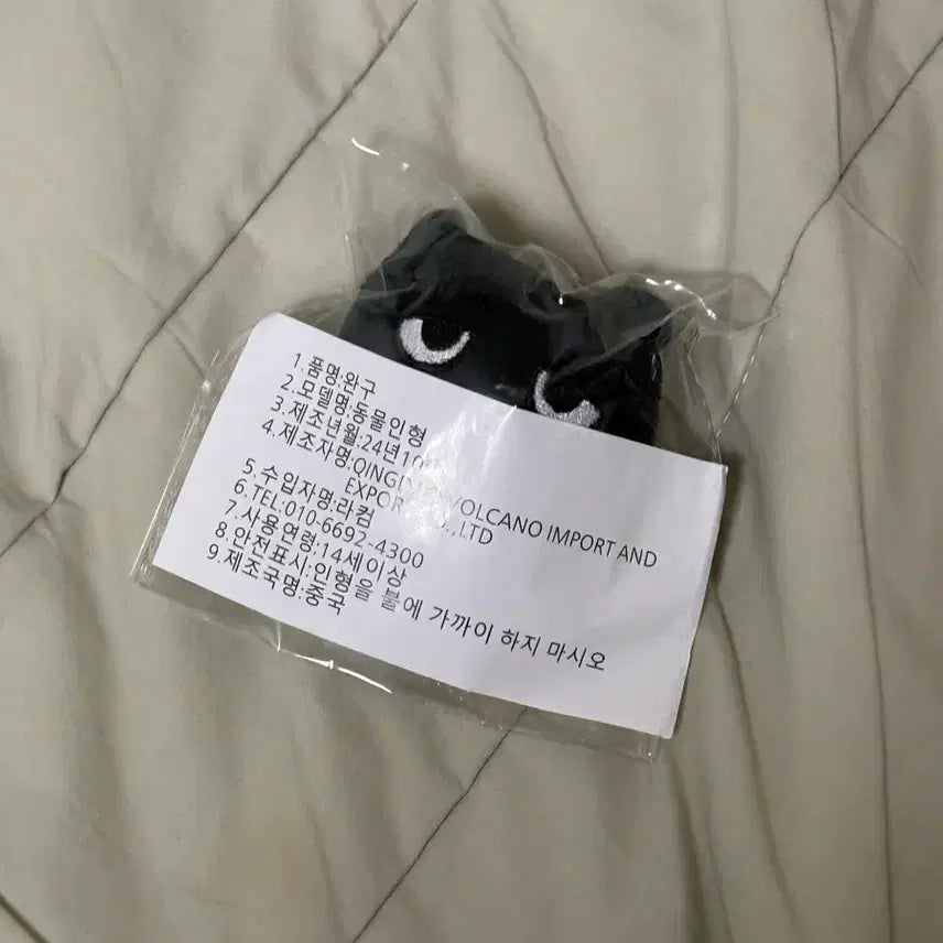 [BUNJANG] TaeNyA Co 7cm Sealed / 태냐코 7cm 미개봉