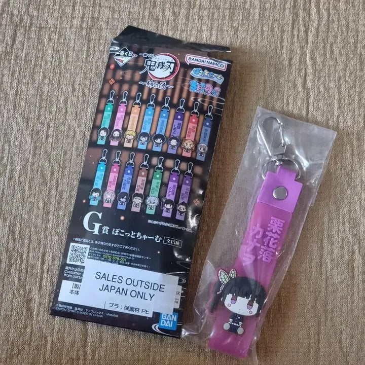 [BUNJANG] Demon Slayer Kanao Acrylic Charm / 귀멸의칼날 쿠지 G상 카나오키링