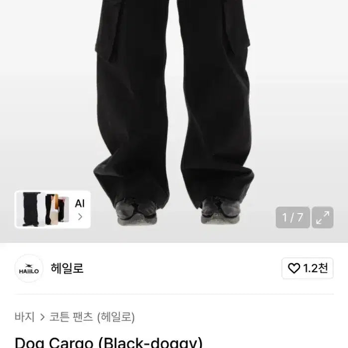 [BUNJANG] Halo Dog Cargo Pants Size 2 / 헤일로 Dog cargo 도그 카고 팬츠 2사이즈