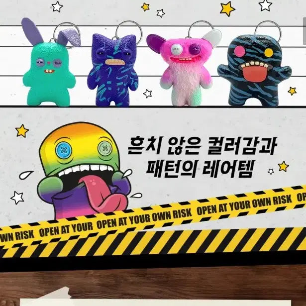 [BUNJANG] Fuggler Random Keyring Set / 퍼글러 랜덤키링 종