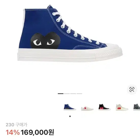 [BUNJANG] Comme des Garçons Converse Navy Canvas Shoes Size 230 / 꼼데 컨버스 사이즈 230