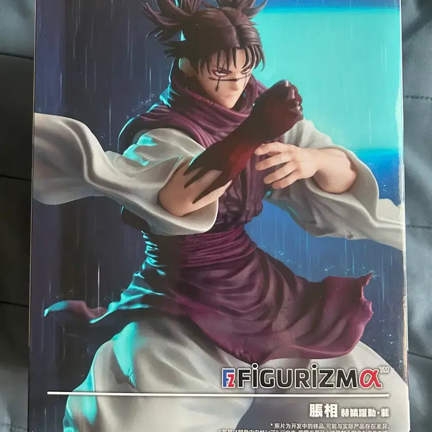 [BUNJANG] Sega Jujutsu Kaisen Choso FIGURIZMA Figure (Sealed) / (미개봉) 세가 주술회전 쵸소우 FIGURIZMA 피규어