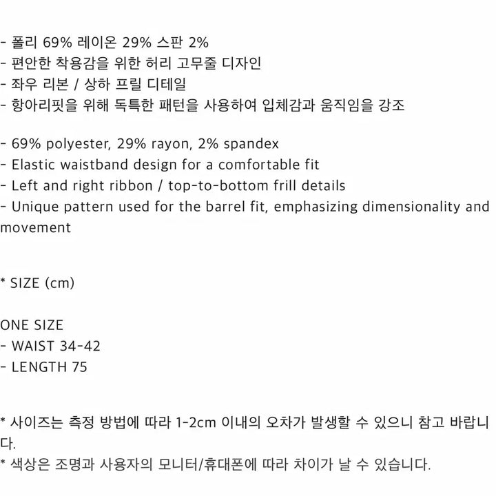 [BUNJANG] CHEME.C BOW CULOTTES SKIRT Black / 체메씨 BOW CULOTTES SKIRT 보우 퀼로트 스커트 블랙