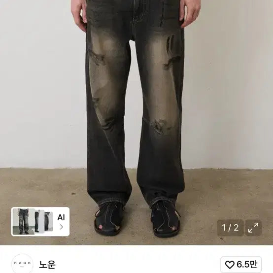 [BUNJANG] Known Black Denim Pants New / 노운 흑청 바지 새상품