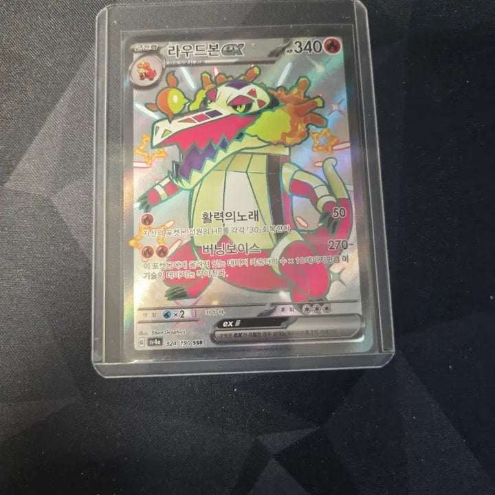 [BUNJANG] Pokemon Card Loudred ex SSR / 포켓몬카드 라우드본 ex ssr  판매