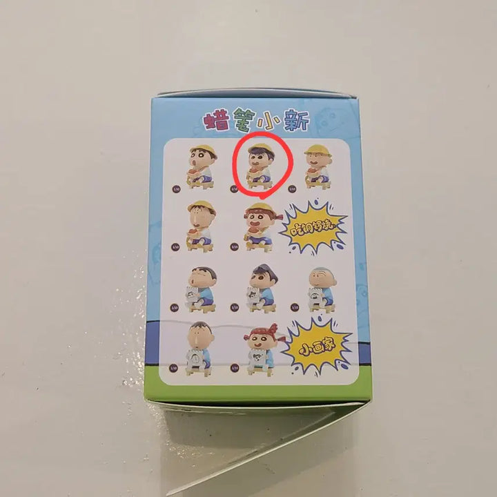 [BUNJANG] Crayon Shin-chan Sunflower Kindergarten Figure (Tetsu) / 짱구 해바라기반 유치원 피규어(철수)