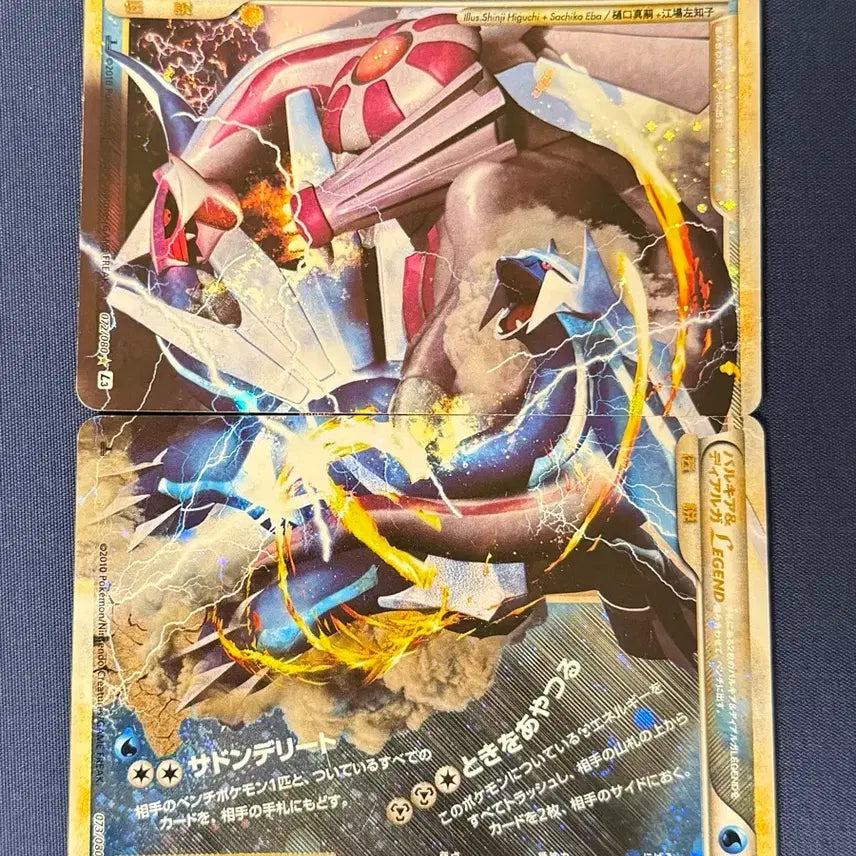 [BUNJANG] Pokemon Card Dialga &amp; Palkia LEGEND Japanese Edition / 포켓몬카드 일판  펄기아&amp;디아루가 LEGEND