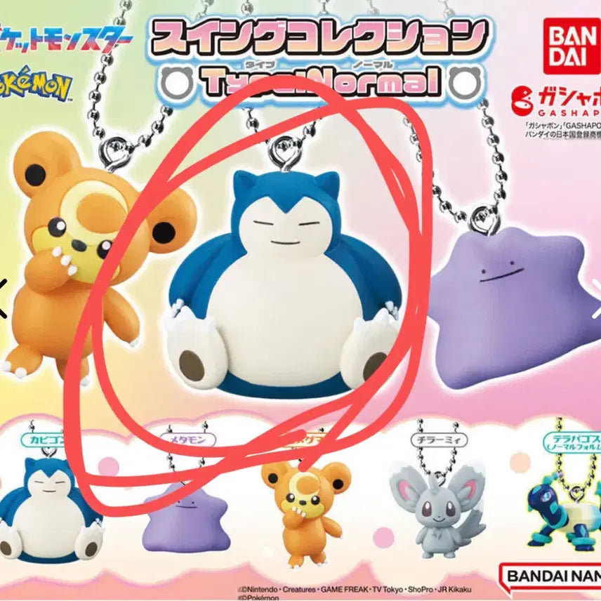 [BUNJANG] Pokemon Normal Swing Snorlax Diorama Keyring Bundle Set / 포켓몬 노말스윙 가챠 잠만보 디오라마키링 잠만보 일괄