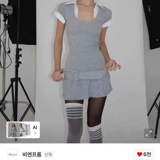 [BUNJANG] Been From Study Waist Belt Dress Grey / 비엔프롬 스터디 웨이스트 벨트 드레스 그레이