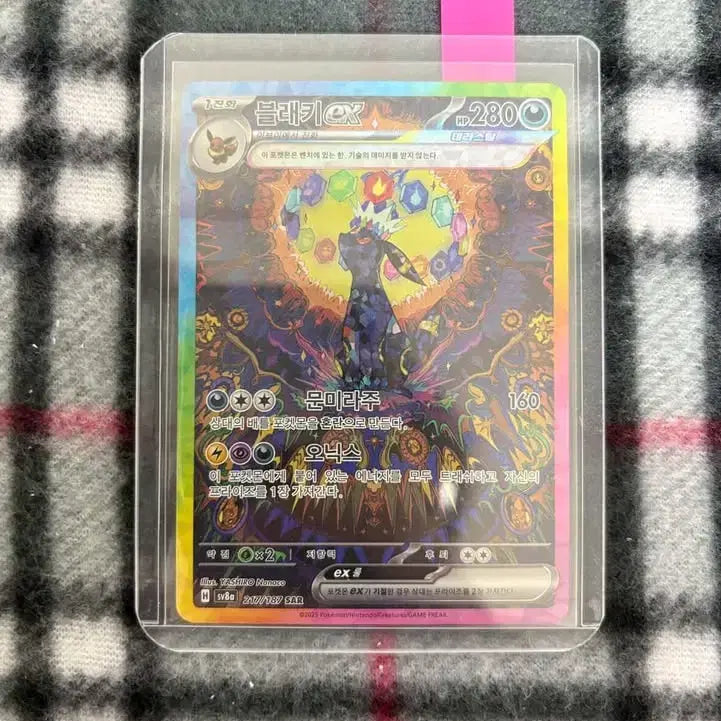 [BUNJANG] Blacky SAR Korean Version Card / 블래키  sar