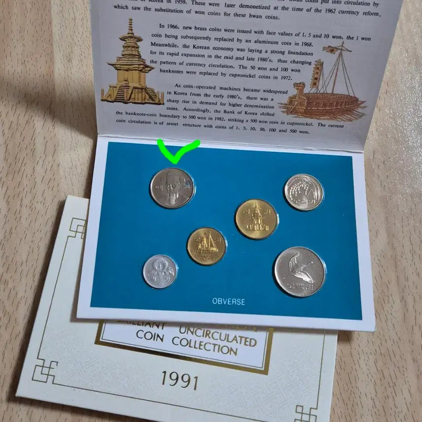 [BUNJANG] 1991 Mint Set (Overseas Presentation) / 1991년 해외증정용 민트