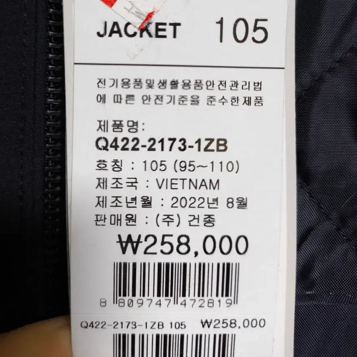 [BUNJANG] Pro-Worldcup Lightweight Padded Jumper Men&