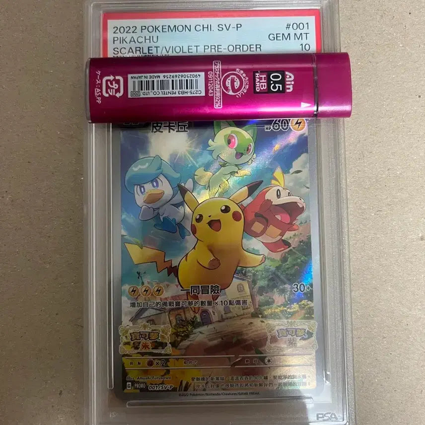 [BUNJANG] Pokemon Pikachu (Middle) PSA 10 Card / 포켓몬카드 스바피카츄(중) psa10 (무료배송)