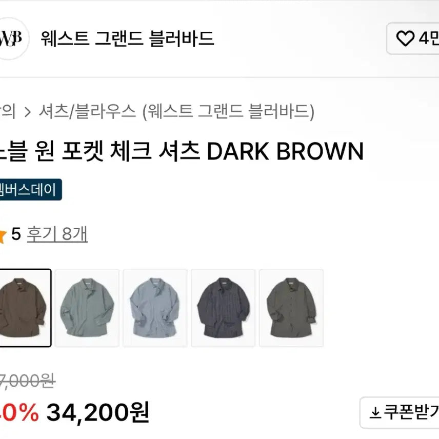 [BUNJANG] WGB Noble One Pocket Check Shirt L / WGB 노블 원 포켓 체크 셔츠 L