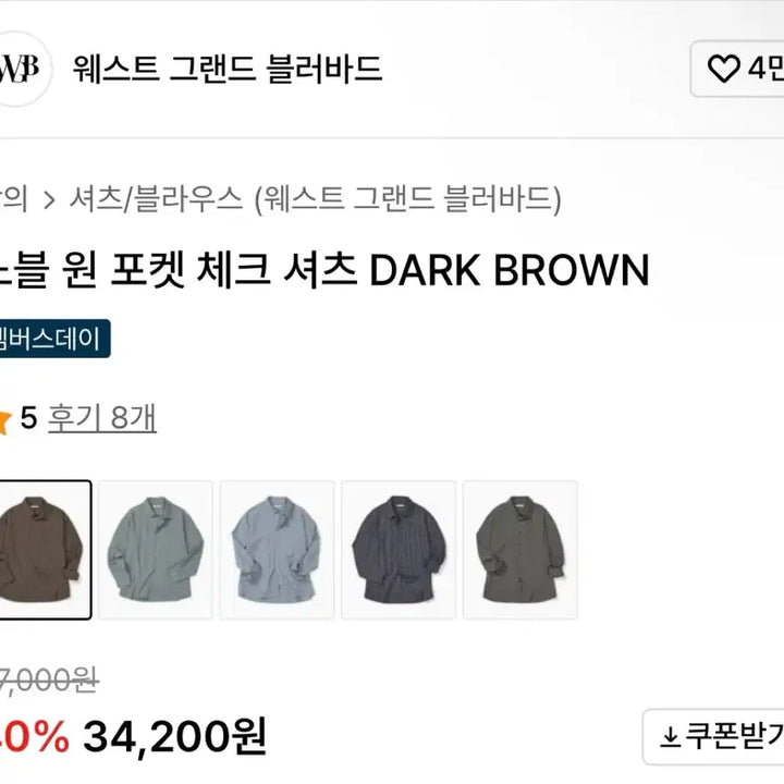 [BUNJANG] WGB Noble One Pocket Check Shirt L / WGB 노블 원 포켓 체크 셔츠 L