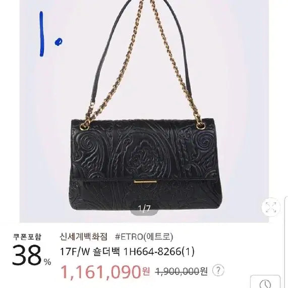 [BUNJANG] Etro Lambskin Embossed Cross Shoulder Bag Black / 에트로 램브킨 엠보싱 크로스 숄더백 블랙