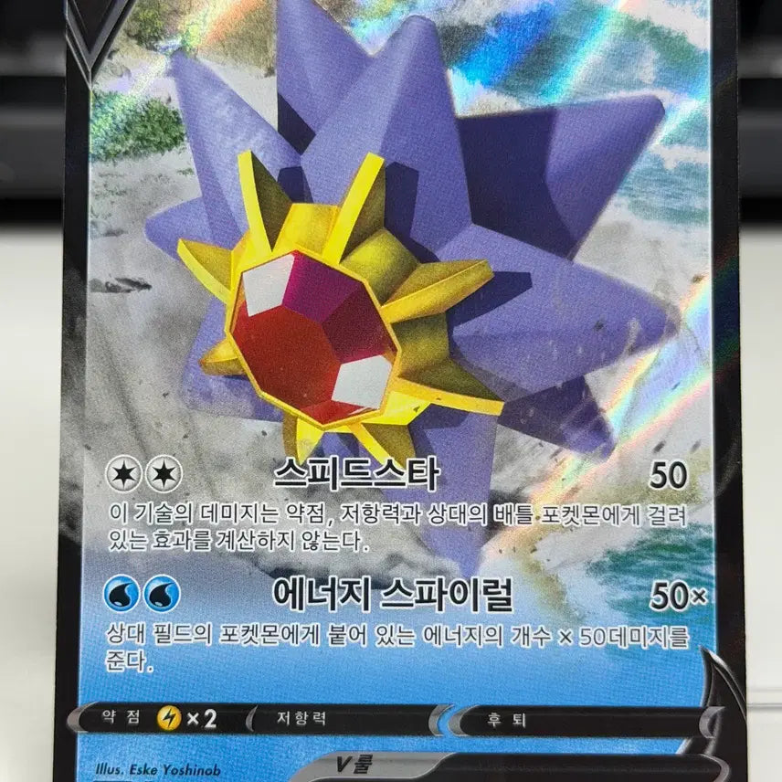 [BUNJANG] V S9a RR Grade S Trading Card / 아쿠스타 V s9a RR S급