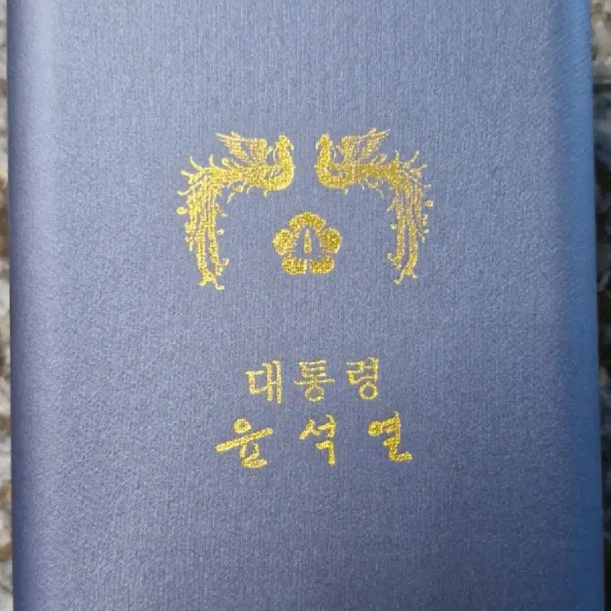 [BUNJANG] Presidential Edition Men&