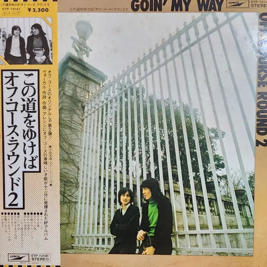 [BUNJANG] Off Course Round 2 LP / 오프코스 Off Course Round2 LP