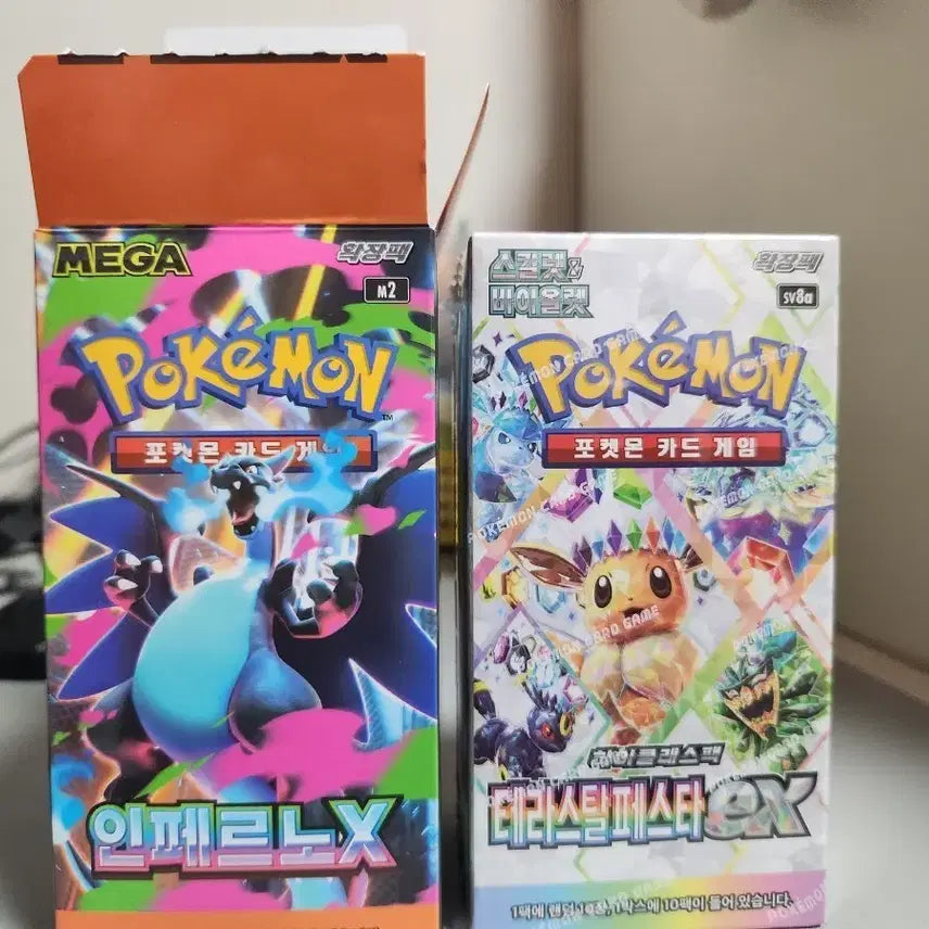 [BUNJANG] Terrastal Festa EX Box Sealed / 테라스탈페스타ex 박스