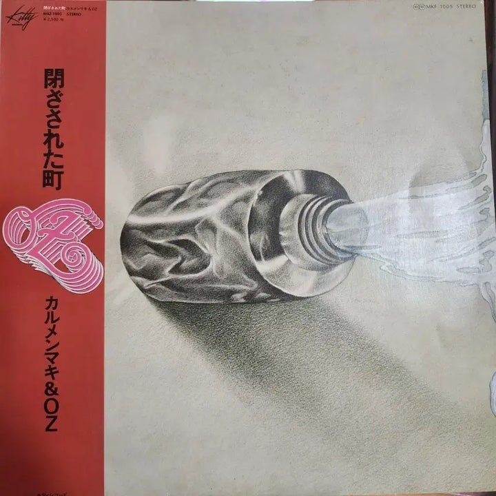 [BUNJANG] Carmen Maki &amp; OZ Tozasareta Machi LP / 카르멘마키 Carmen Maki LP