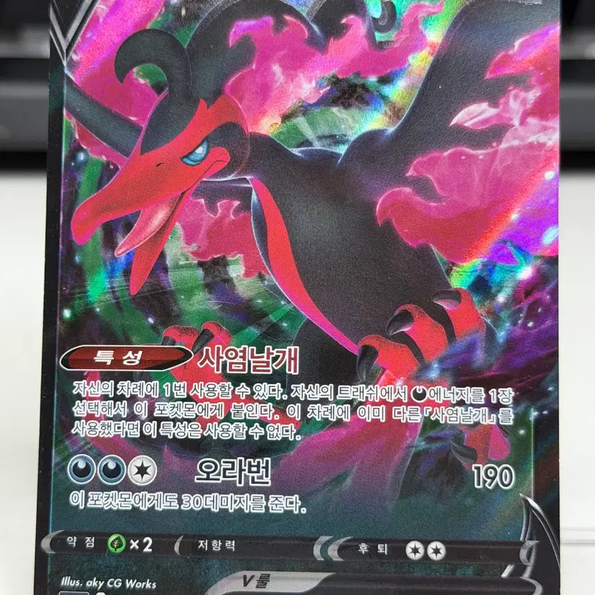 [BUNJANG] Galarian Zapdos V S5a RR / 가라르 파이어 V s5a RR S급