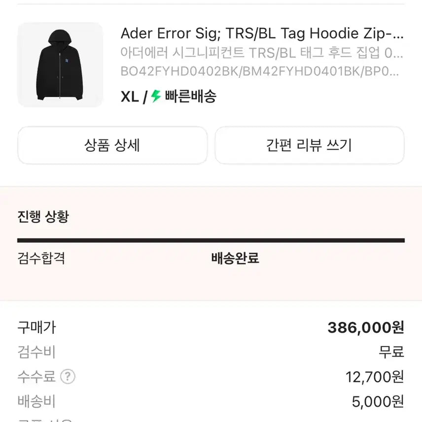 [SOLD OUT] 아더 후드집업